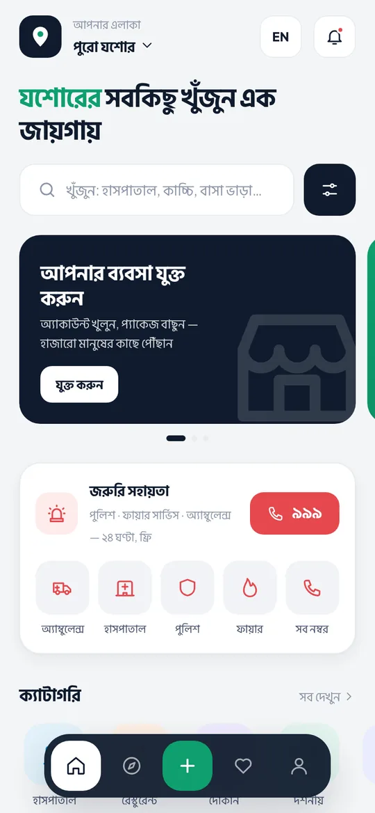 Jashore360 হোম পেজ